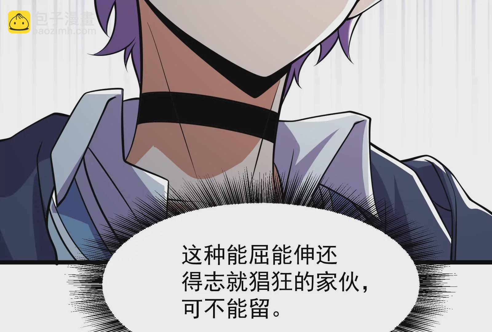 古神遊戲 - 第10話 古神插手(2/4) - 2